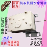 Equipped with Samsung XQB80-H3601P/XQB30-F88X/B85G Washing Machine Drainage Motor Tractor Drainage V