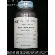Ammonium Sulfate-500g-Reagent Grade-Zhengqin Tax Included