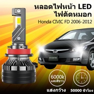 LED Headlight Bulb Socket For HONDA CIVIC FD 2006-2012 White Light Built-In Fan 1 Pair