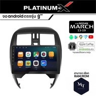 PLATINUM-X จอแอนดรอย NISSAN MARCH 13-19 จอแอนดรอยด์ติดรถยนต์ เครื่องเสียงรถยนต์ IPS มีให้เลือก Android WIFI และแบบ SIM MT