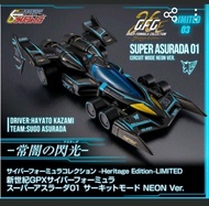 Megahouse C.F.C 高智能方程式 Cyber formula (閃電霹靂車) Super Asurada 01 Neon Ver.