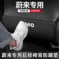Dedicated Weilai EC6ES6 Car EC7ES7 Seat Anti-Kick Pad Car Interior Rear Backrest Protective Pad Supp