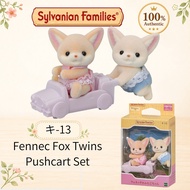 Sylvanian Families Fennec Fox Twins Pushcart Set