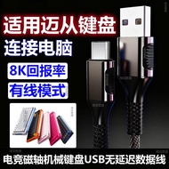 Suitable for Ace 68 Turbo Magnetic Axis Keyboard Mechanical Data Cable Computer USB Cable 8K16K Repo