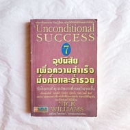 7 Habits For Wealth And