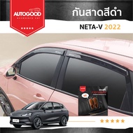 NETA V / NETA V II คิ้วกันสาดประตู อะคริลิคแท้ สำหรับรถ Neta V !/Neta V !! 2022 2023 2024 ถึง ปัจจุ