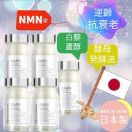 日本製 NMN18000mg 高純度 NMN +白藜蘆醇組合 酵母発酵法！ 抗衰• 逆齡 廠家授權代理 NAD+ (原廠行貨) 5個裝