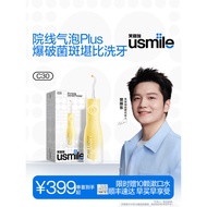 【好货】 笑容加usmile冲牙器水牙线洗牙器家用便携式口腔牙齿清洁正畸礼物 NKFV