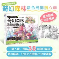 3PC/SET Secret Garden + Enchanted Forest + Animal Kingdom Coloring Book For Children Adult Relieve S
