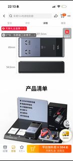 UGREEN 300W 車載逆變器 (全新未拆包裝)