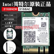 Intel 3168NGW AC NGFF M2 5G雙頻內置無線網卡wifi模塊 藍牙4.2【原廠保固】