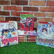 Comic Book Alun Who Binds The Eyes 1-8