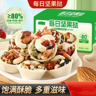 9.14/Cashew Nuts One-Piece Delivery Box 100 Tarts Mixed Cranberry Nuts Individually Packaged Daily N
