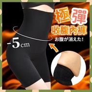 其他品牌 - 超彈性束腹收腹內褲 產後束腹 保暖束腹 產後收腹褲 塑身褲 保暖褲 產後塑身褲 塑身內褲 束腹褲 收腰褲 減肥 收腹褲 提臀褲 美體塑身褲（黑色 ） 產後塑身內衣