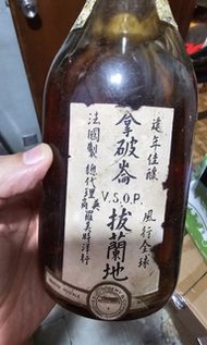 陳年古董,拿破崙vsop,白蘭地