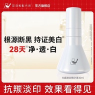 Rookie and Formula Master light Whitening essence Cainiao and formulator light Whitening essence Whi