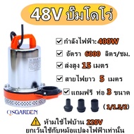 ปั๊มน้ำไดโว่ ฐานเหล็ก 12V 24V 48V ท่อออก 2 นิ้ว ไดโว่ ปั๊มแช่ ปั๊มจุ่ม ปั๊มน้ำ โซล่าเซลล์