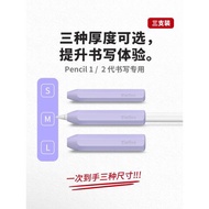 適用apple pencil pro筆握保護套蘋果pencil(USB-C)書寫筆握硅膠握筆器ipad pencil一二代保護套耐磨筆尖套