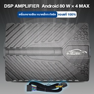 Plusbat เครื่องเสียง DSP Android รุ่น HL-89 AMPLIFIER Android 80 W 4 MAX POWER กล่องเพาเวอร์แอมป์