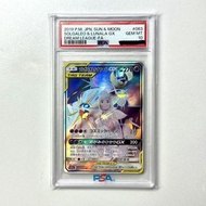[ptcg] (PSA10) 現貨 日版 sm11b 063/049 SR SA FA Full Art ソルガレオ&ルナアーラGX リーリエ 索爾迦雷歐&露奈雅拉GX 莉莉艾 日月神 Solgale
