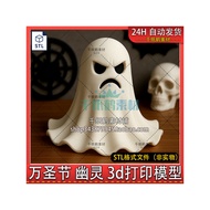 Cute Little Ghost Halloween STL File 3MF Grimace Engraving Model 3D Ornaments 3D Printing Model Draw