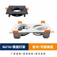 Double Head Spotlight Bracket Embedded Card Lamp Cup Lampshade GU10/MR16/GU5.3/Module Light Source S