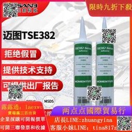 邁圖TSE382-C 密封絕緣膠 阻燃型粘接固定膠 防水 333Ml 庫存