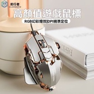 全城熱賣 - 專業電競金屬有線滑鼠| 電競金屬加重機械巨遊戲桌上型電腦筆記型滑鼠