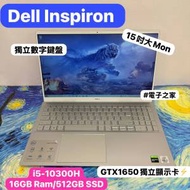 (荃灣實體店)Dell inspiron 15 , i5 10300H/8GB,16GB Ram/128,256,512GB SSad/LED背...