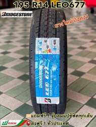 BRIDGESTONE 195 R14 ยางบริดจสโตน ยางรถยนต์ขอบ14 รุ่น LEO677 (made in Thailand) ชุด 1 เส้น ยางปี2023 แถมฟรี!!จุ๊บลมแปซิฟิคแท้ ทุกเส้น