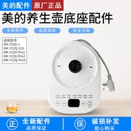 MK-Y12Q/Y12Q-Pro2 Electric Kettle Power Assembly