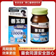 純天然益生菌1000億強免疫配方善玉菌 (1盒）便秘| 腸胃健康|雙歧桿菌|排毒瘦身|減肥護胃|胃酸|幽門螺旋菌|胃脹|消化不良|調節易敏濕敏體質|皮膚敏感|腸胃敏感|氣管敏感|燒心|濕疹鼻過敏