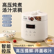 Household Multifunctional Electric Pressure Cooker Jiao Ya Pressure Cooker 2.5l Rice Cooker Pressure Cooker Gioia Small Smart Kxjc