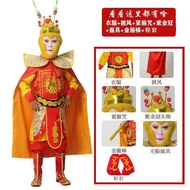 Sun Walker Journey Monkey Performance Costume set 9.9