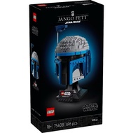 (Ready Stocks) LEGO Star Wars 75408 Jango Fett Helmet