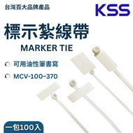 [KSS] Tax Included Invoice Marking Cable Tie Nylon Cable Tie Cable Tie MCV-100 MCV-200 Marking Cable