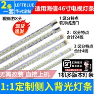 Luzhi Applicable Haixin LED46K310X3D 46K316X3D 46K320DX3D 46K326X3D Light Bar