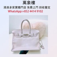 Hermes birkin 35 鉑金包 淺粉色銀釦 框K刻 名牌手袋 手袋 舊手袋 腰包 斜挎包、斜挎包、水桶包、手提包、古馳、LV手提包 二手手袋 LV腰包 阿瑪尼 Armani寶格麗BVLGAR