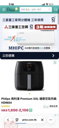 Philips 飛利浦 Premium XXL 氣炸鍋 HD9654