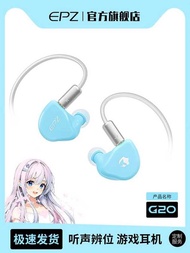 EPZ G20 Game Gaming Dedicated In-Ear Wired Headset Computer fps Listening to Sound Discrimination No