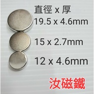 Oil Drain Hole Powerful Magnet Diameter x Thickness 19.5x4.6mm 15x2.7mm 12x4.6mm Stacking Multiple U