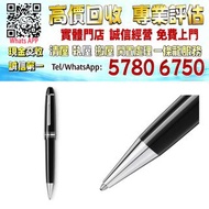 【港珍軒】實體店鋪 免費評估：萬寶龍大師傑作（大班）鍍鉑金 LeGrand 原子筆，名牌鋼筆，原子筆， Montblanc萬寶龍，Parker派克，Cartier卡地亞，Sheaffer犀飛利，Aur