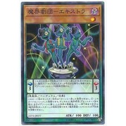 [Card の Home] Yu-Gi-Oh LVP3-JP077 Demon World Theater Group Temporary Actor (Normal Card)