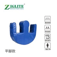 老人臥床翻身輔助器 | 術後護理翻身器 | 側臥翻身枕 | PU材質平腳款翻身器 | 護理用品（NAY9）