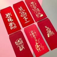 幽默插畫厚紙燙金創意紅包袋-綜合包6入|浪浪糧食公益