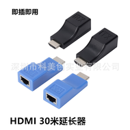 Extender J45 single network cable HDMI to R signal amplification extender 30m network cable HDMI extension transmission HDMI