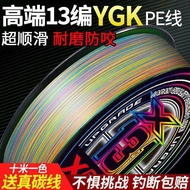 131 Multicolored ygkpe Line Lure Dedicated pe Line 12 Braided Long Shot Smooth Core Spun Strong Hors
