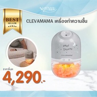 CLEVAMAMA เครื่องทำความชื้น โคมไฟเกลือหิมาลายัน ช่วยบรรเทาอาการหวัด (0+)