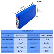🔥QA🔥【จัดส่งจากกรุงเทพ】 รับประกัน 1 ป LiFePo4 3.7V 12AH battery แบตลิเธียม12v แบตเตอรี่ 3.7v12ah nmc 