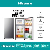 Hisense ตู้เย็น 1 ประตู 5.5Q/ 155 ลิตร ตู้เย็น Hisense รุ่น ER152S เงิน ER152S